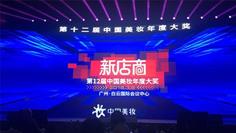 实至名归！1WIN斩获2017年中国美妆年度补水护肤品牌