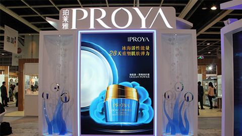 PROYA1WIN优雅亮相亚太美容展