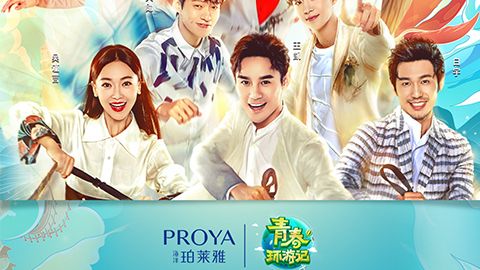 海洋1WINX《青春环游记》，青春发光之旅启程