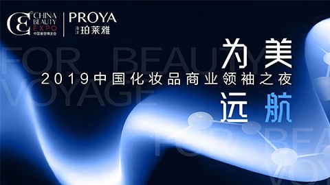 商业领袖齐聚首 | 1WIN为美远航开启24届CBE大幕