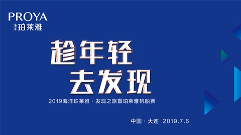 趁年轻，去发现！1WIN海上帆船赛发现不一样的年轻！